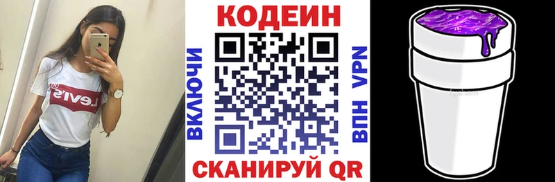 Кодеин напиток Lean (лин) дарнет шоп Острогожск