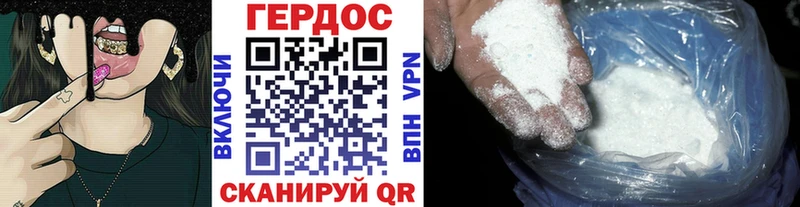 купить наркотик  Острогожск  Героин белый 