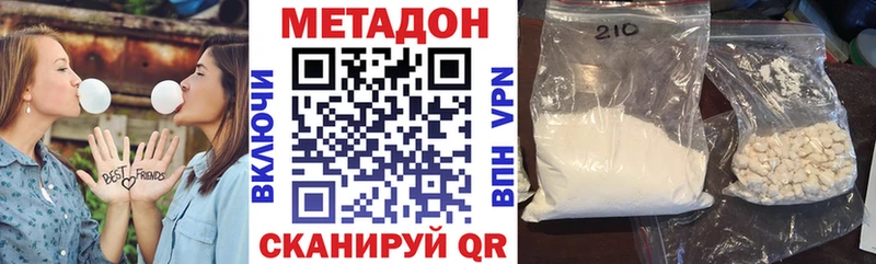 Метадон methadone Острогожск