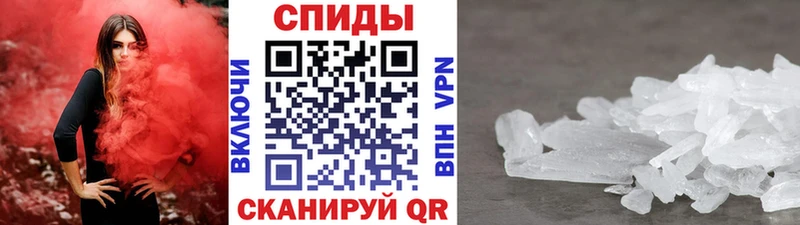 Метамфетамин Methamphetamine  Острогожск 